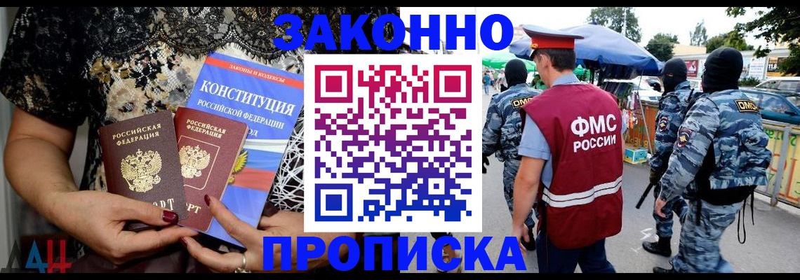 временная регистрация для школы в Эртили
