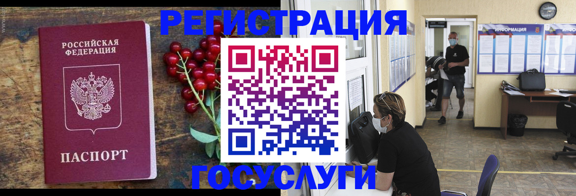 прописка ребенка в Эртили