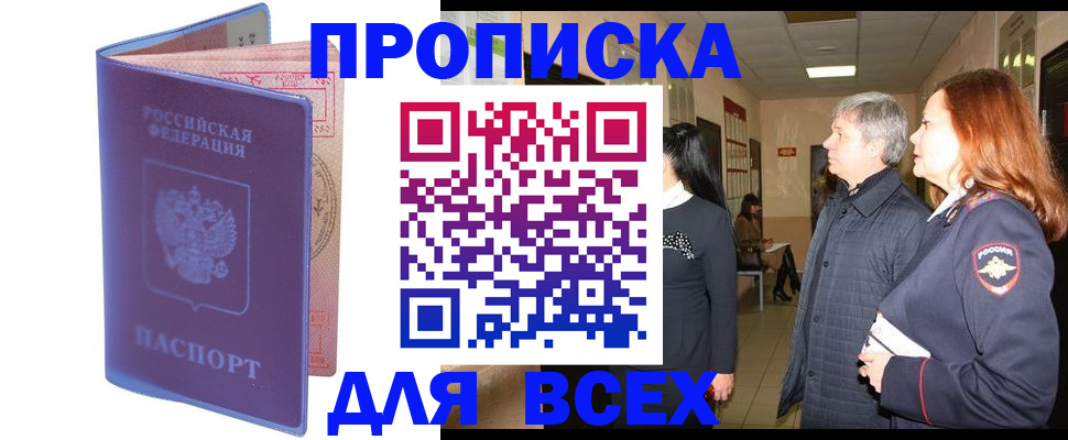 прописка ребенка в Эртили