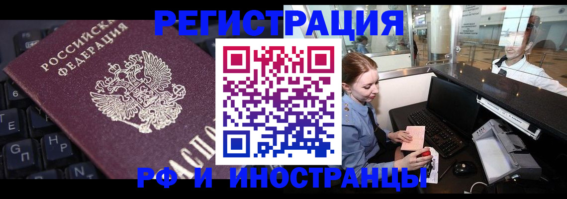 временная регистрация 2025 в Эртили