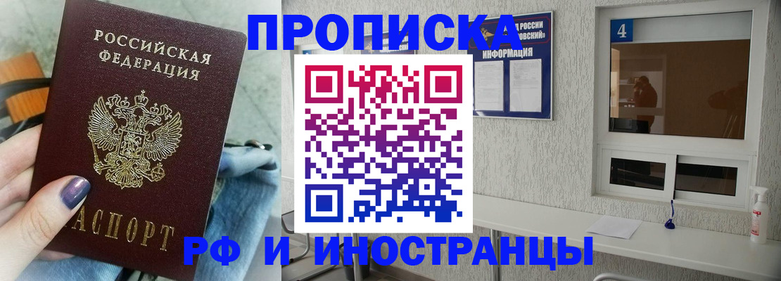 временная регистрация для всех в Эртили