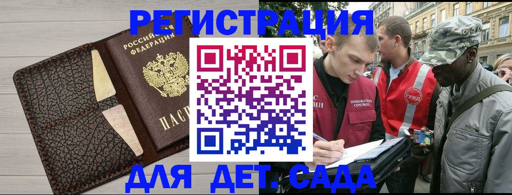 временная регистрация 2025 в Эртили